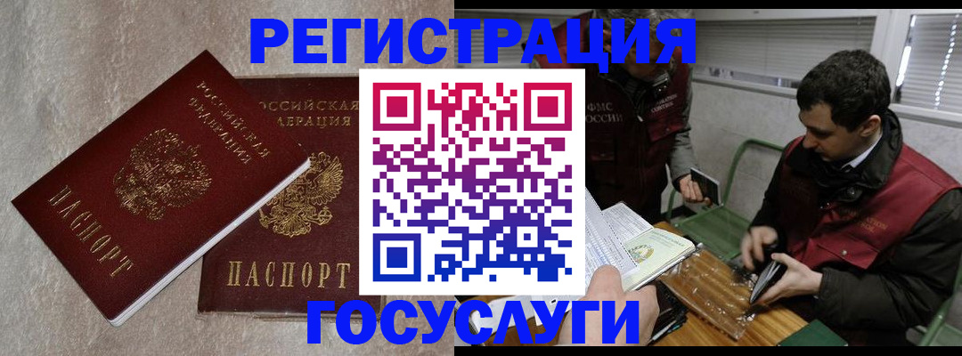 прописка ребенка в Сахалинской области