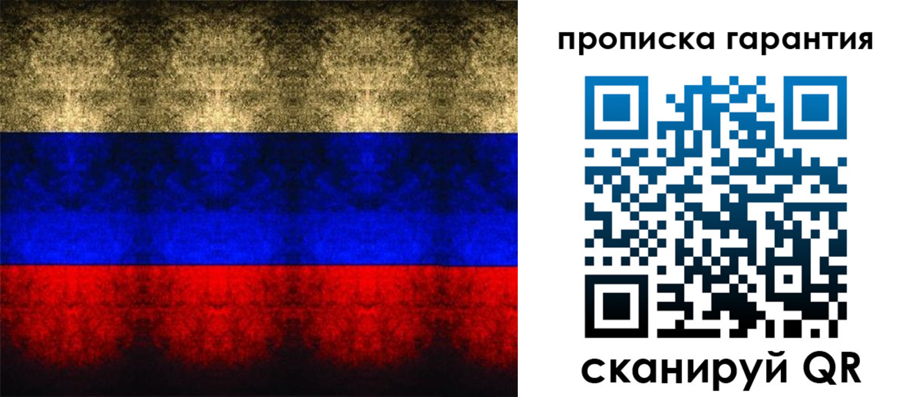 прописка законно в Сахалинской области