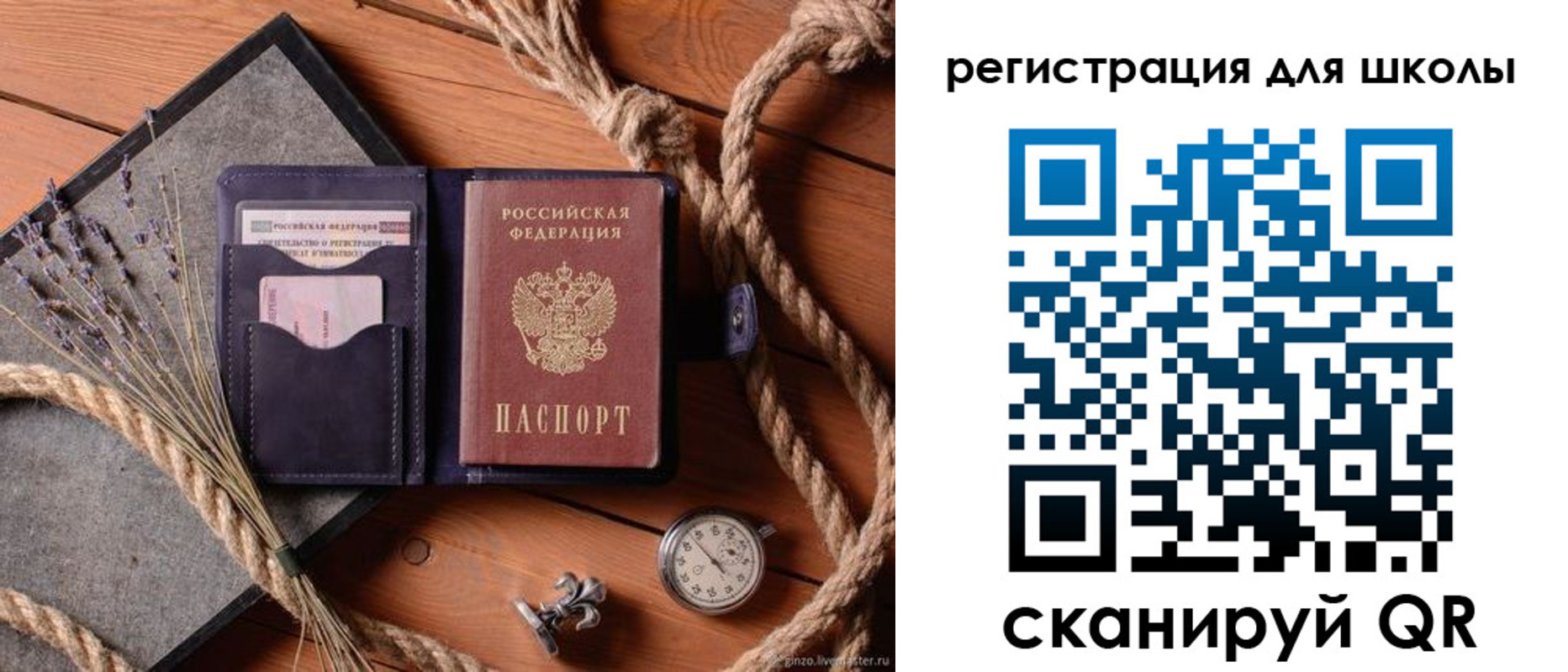 прописка штамп в Сахалинской области
