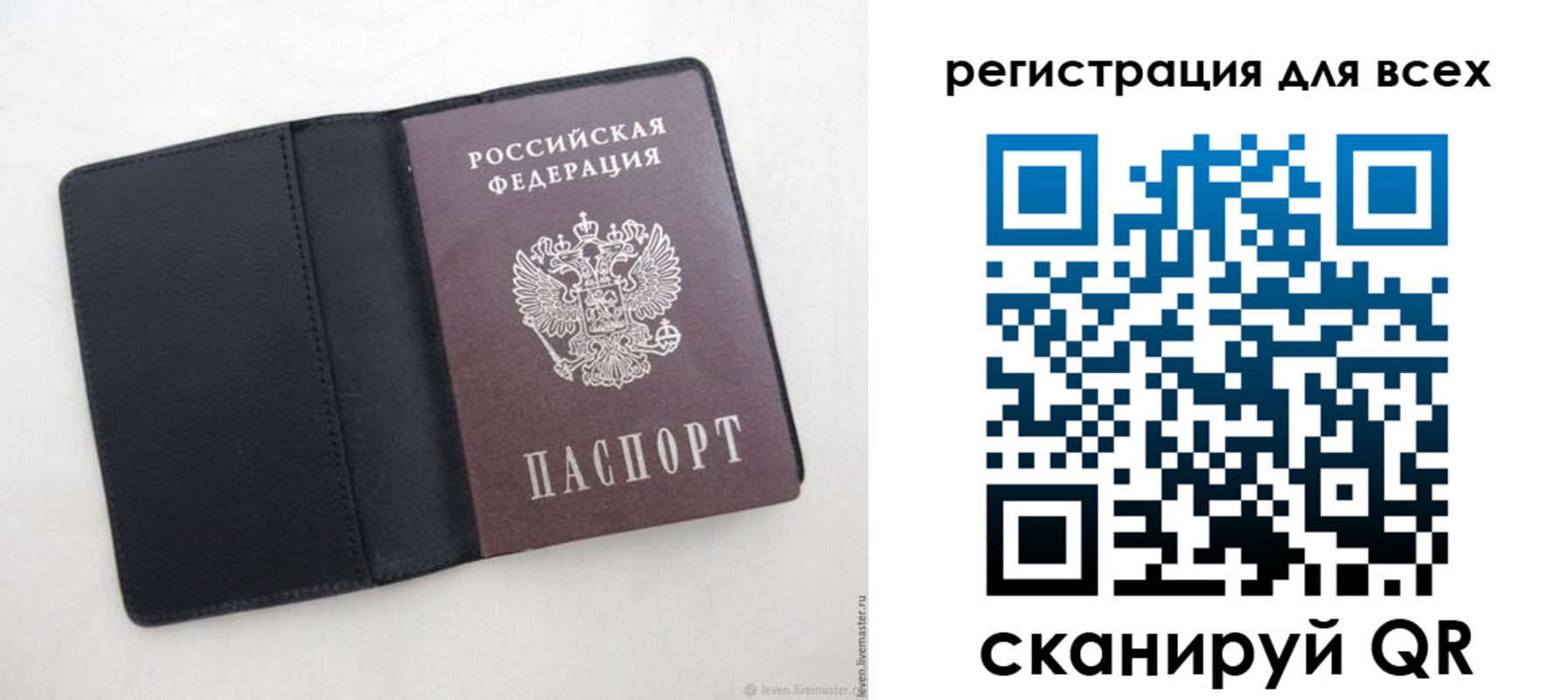 прописка штамп в Сахалинской области