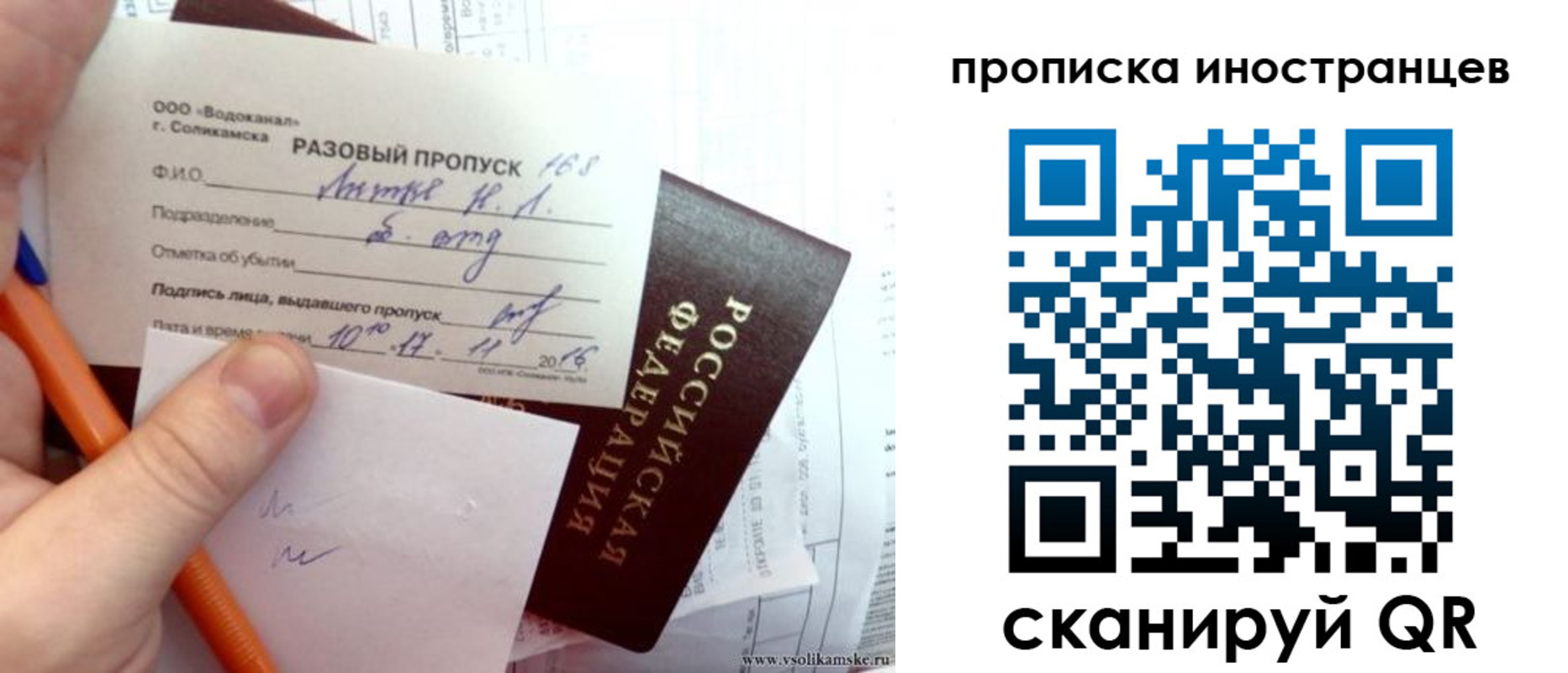 прописка иностранных граждан в Сахалинской области