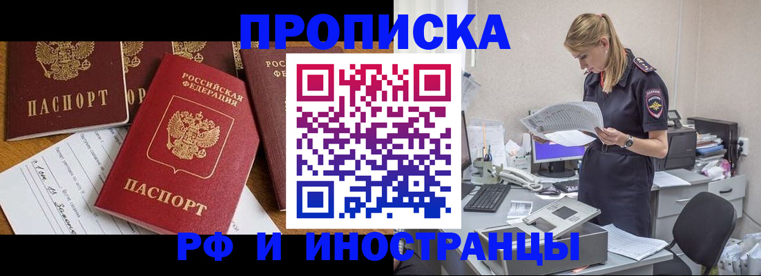 временная регистрация 2025 в Сахалинской области
