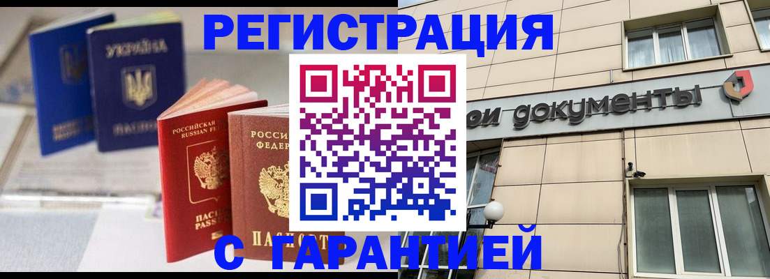 где прописаться в Сахалинской области