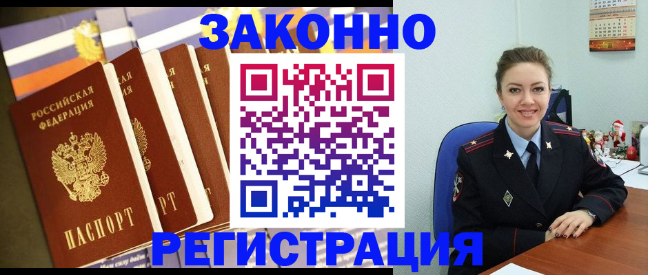 прописка в квартире в Сахалинской области