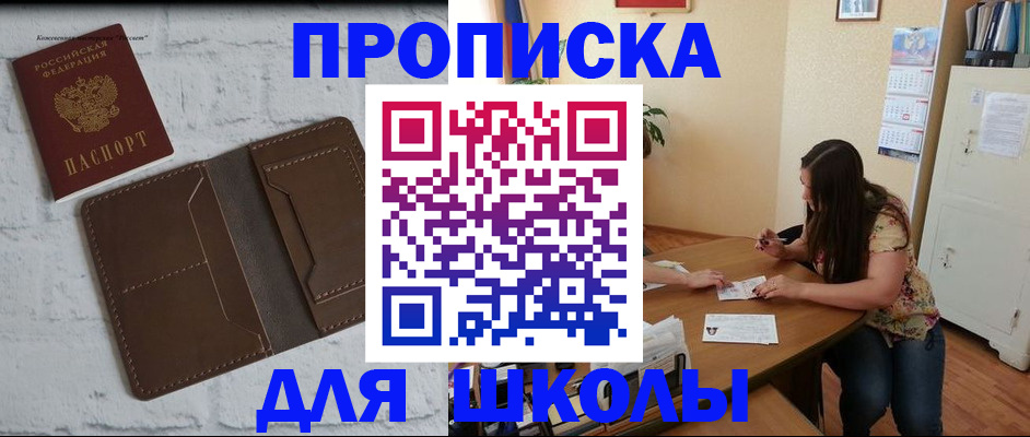 где прописаться в Сахалинской области