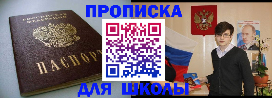 временная регистрация поиск в Сахалинской области